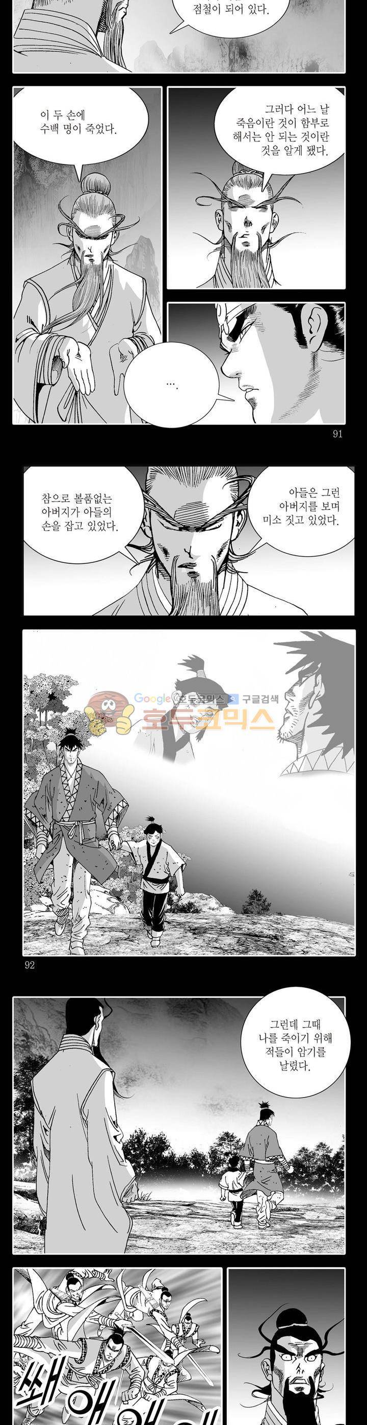 다정검무심도 8권 32