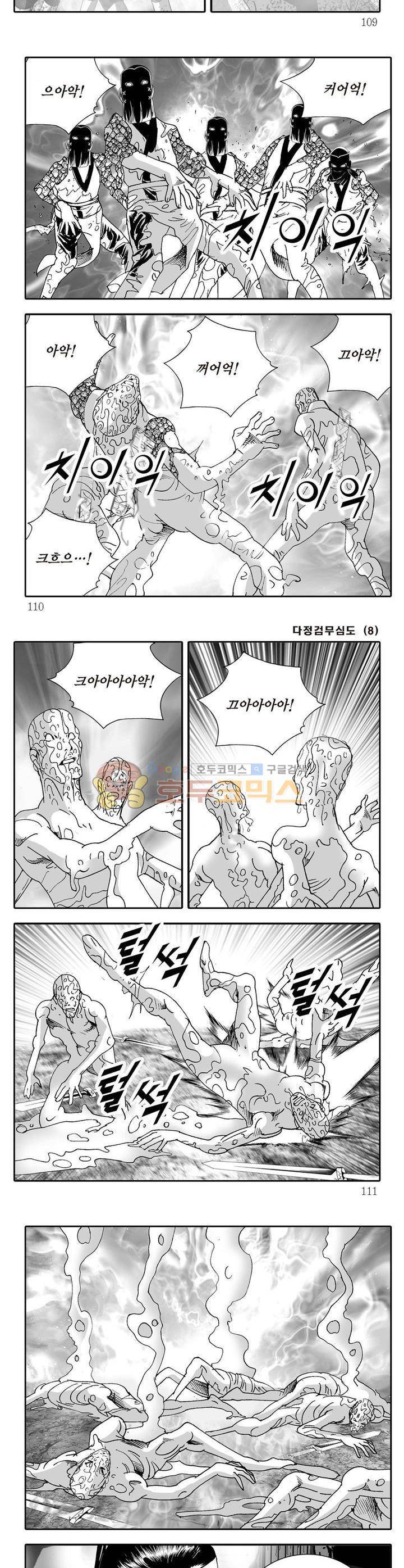 다정검무심도 8권 39