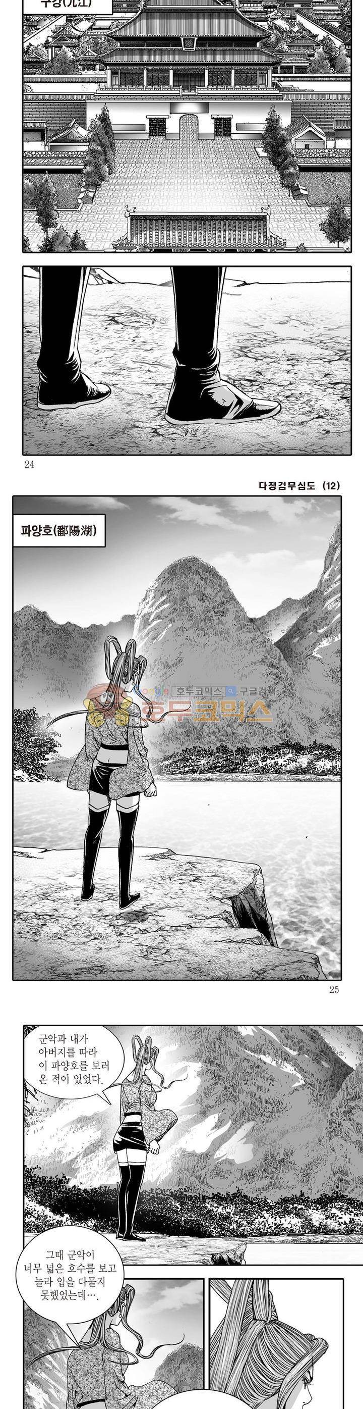 다정검무심도 12권 7