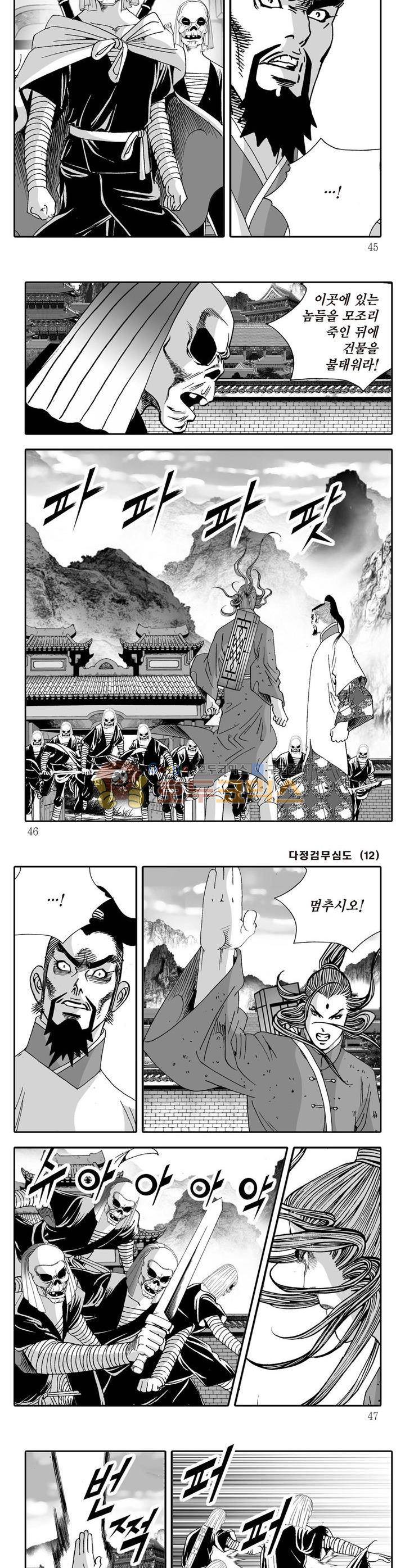다정검무심도 12권 15