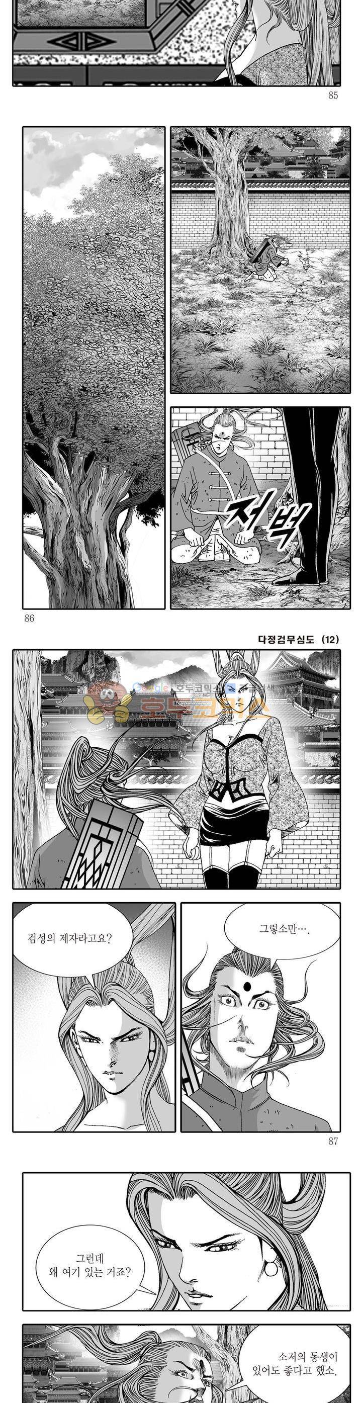 다정검무심도 12권 30