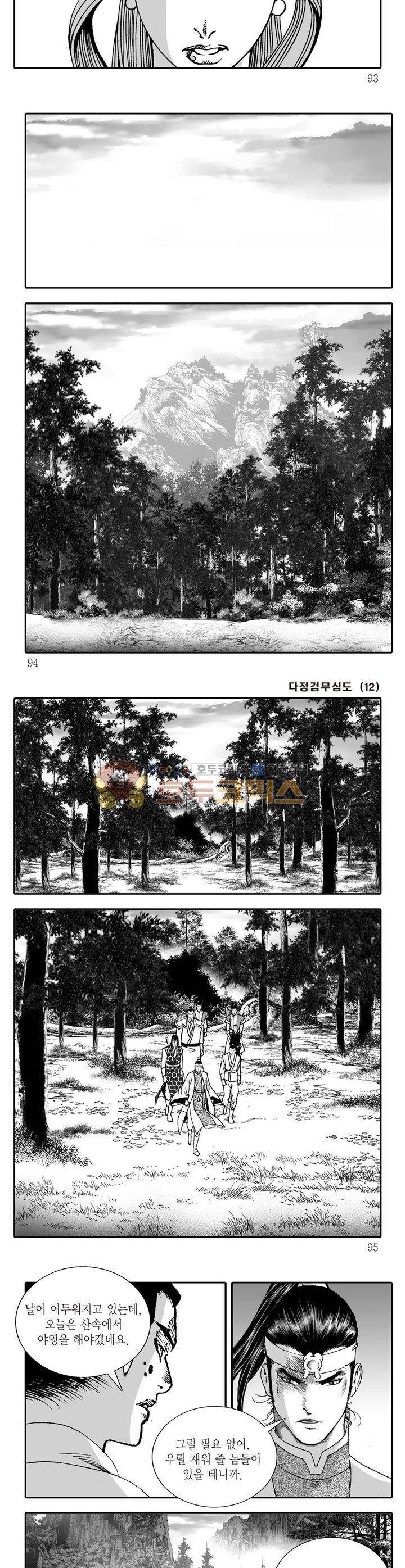 다정검무심도 12권 33