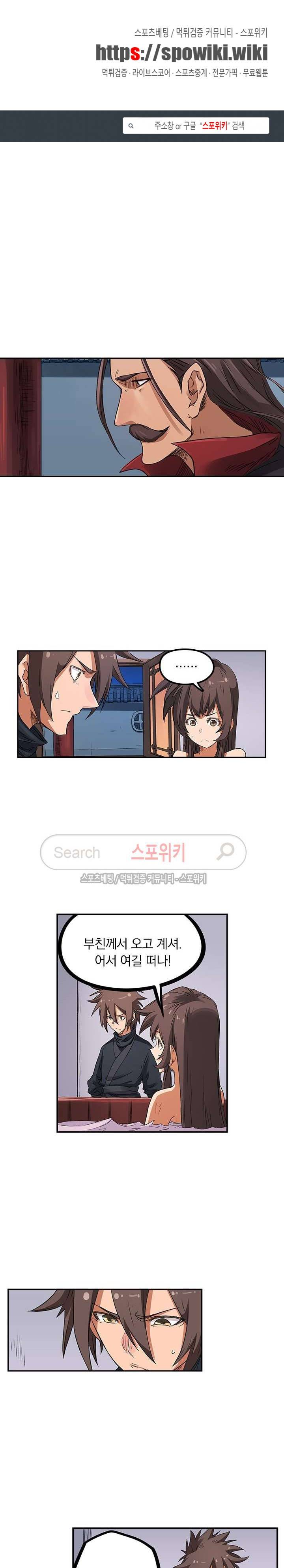 성무신결 171화 1