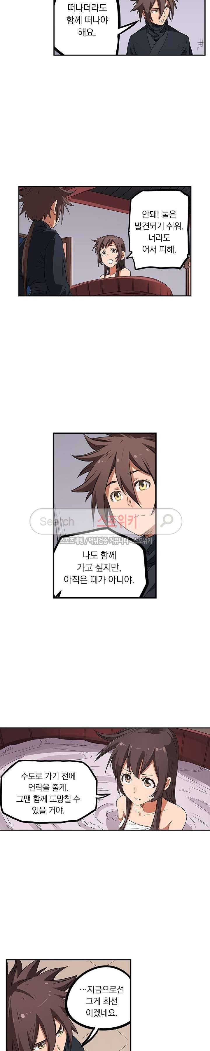 성무신결 171화 2