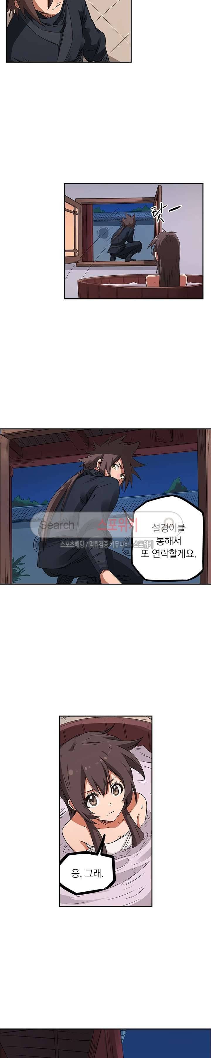 성무신결 171화 3