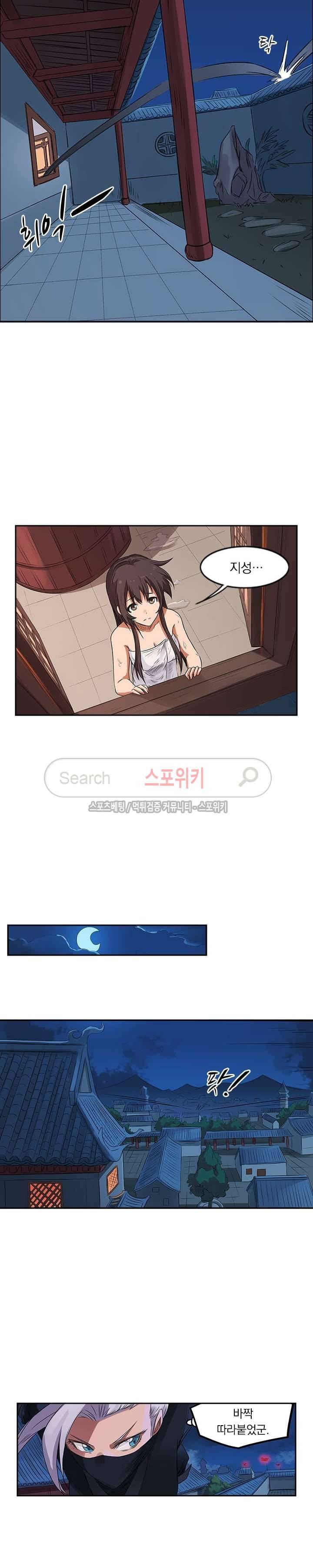 성무신결 171화 4
