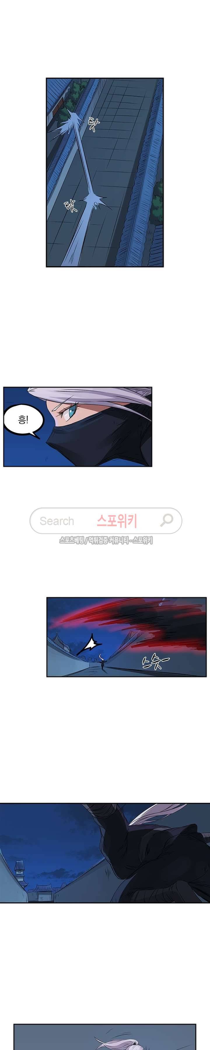 성무신결 171화 5