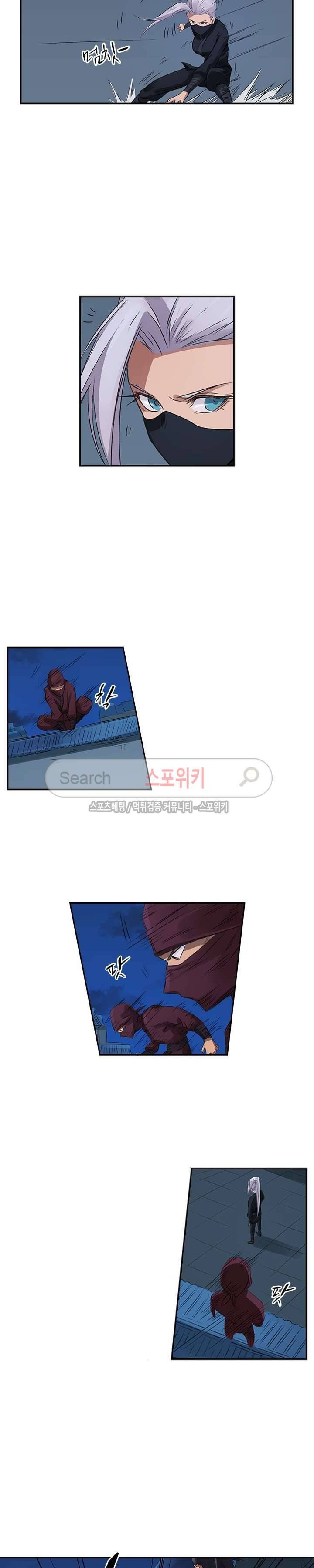 성무신결 171화 6