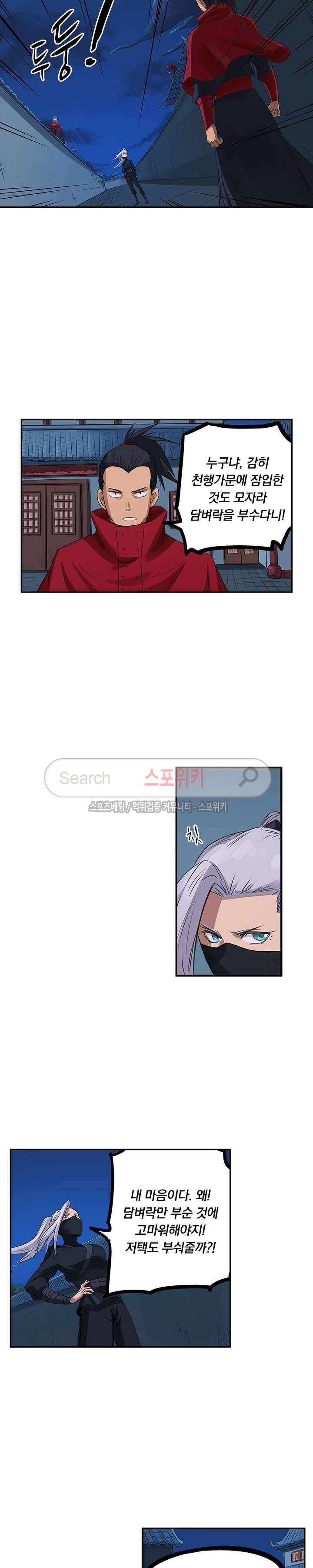 성무신결 171화 7
