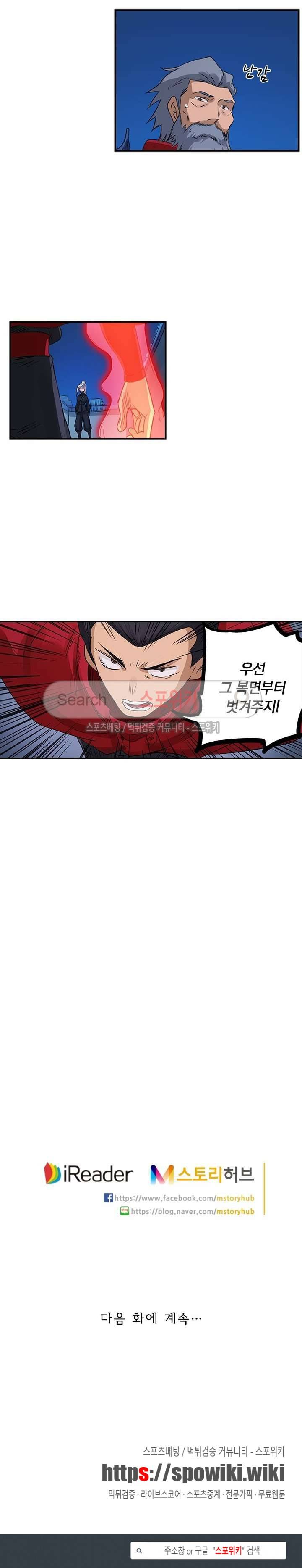 성무신결 171화 9