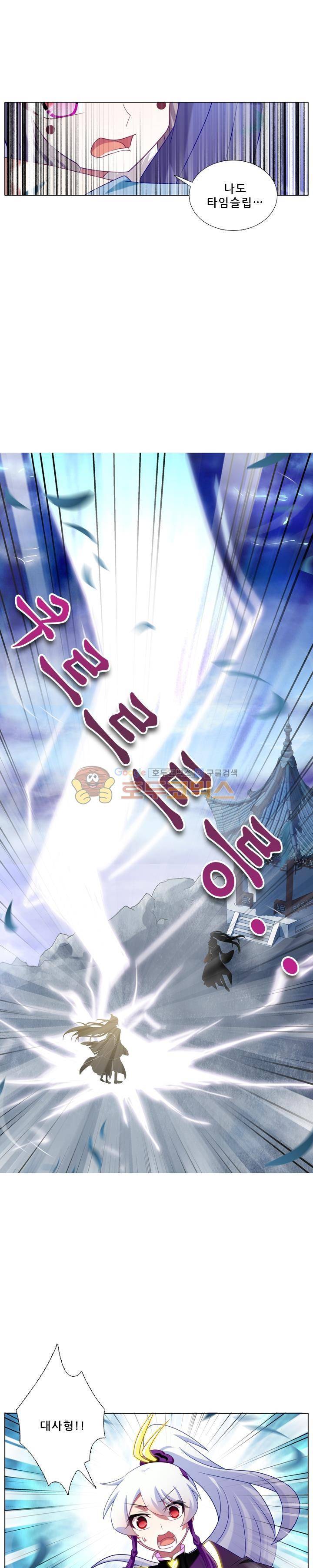 또라이 대사형 무림생존기 204화 5