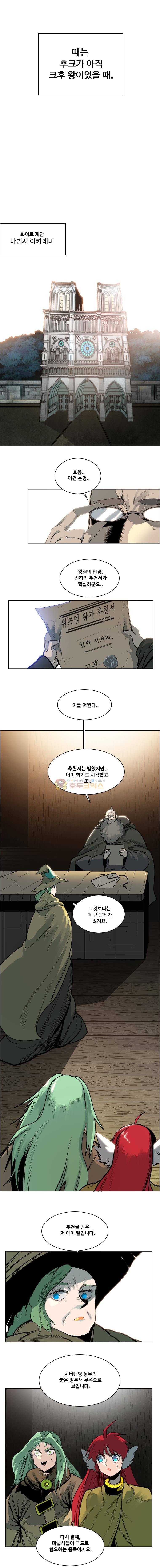 후크 69.5화 - 나아가는자들 1