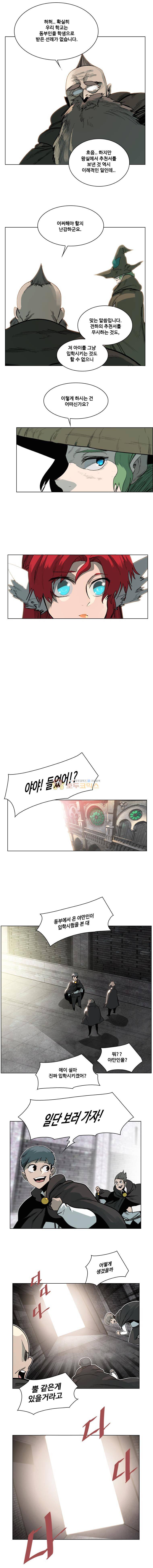 후크 69.5화 - 나아가는자들 2