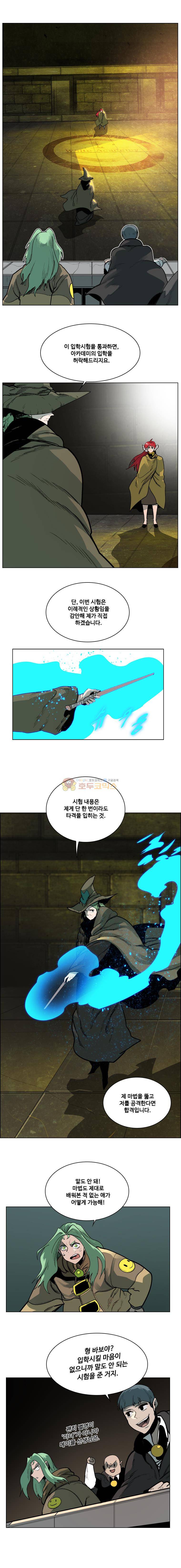 후크 69.5화 - 나아가는자들 3