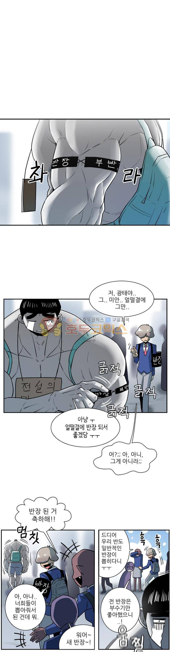 꼬마 마법사 박광태 시즌2 16화 - 불꽃놀이 (4) 1
