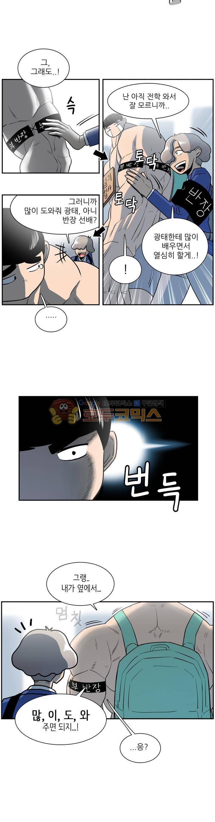 꼬마 마법사 박광태 시즌2 16화 - 불꽃놀이 (4) 2