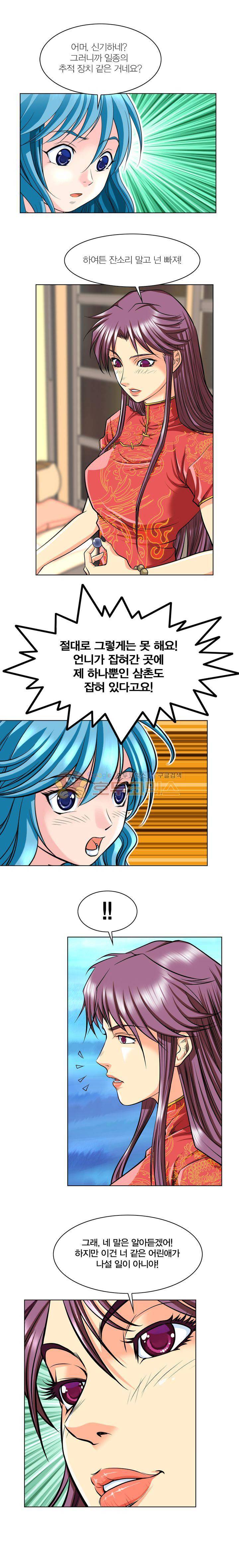 아우트로 펀치 19화 2