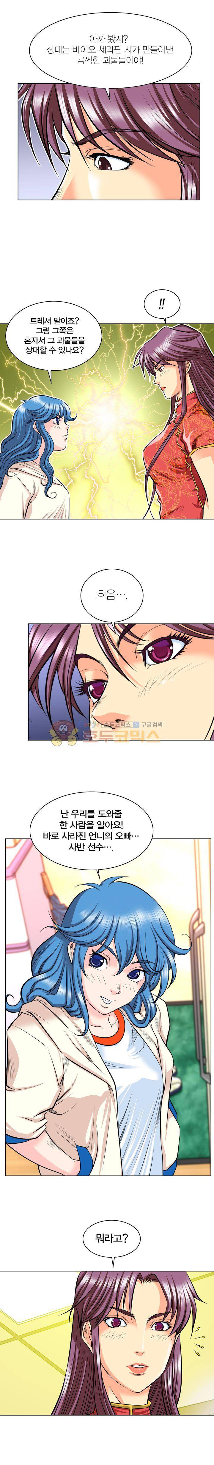 아우트로 펀치 19화 3
