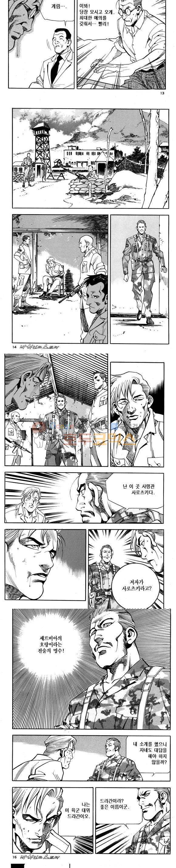 신이라 불리운 사나이 비하인드 스토리 73권 5