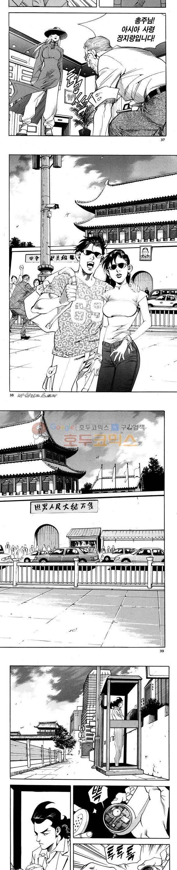 신이라 불리운 사나이 비하인드 스토리 73권 12