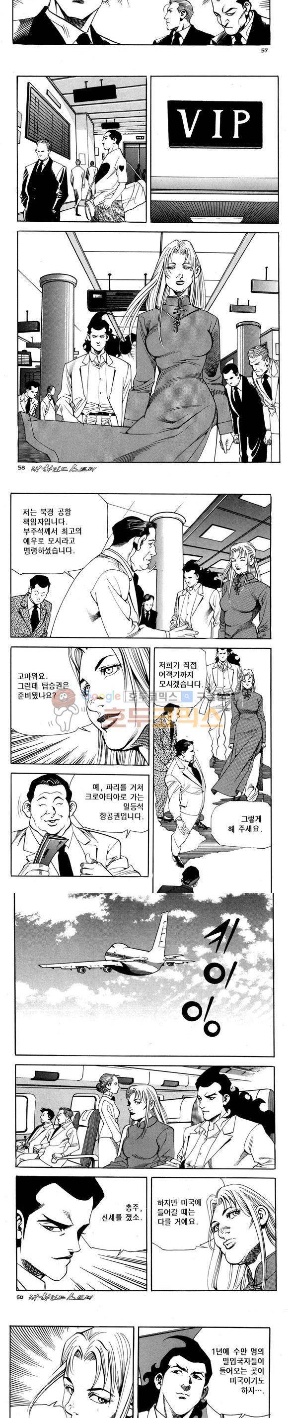 신이라 불리운 사나이 비하인드 스토리 73권 18