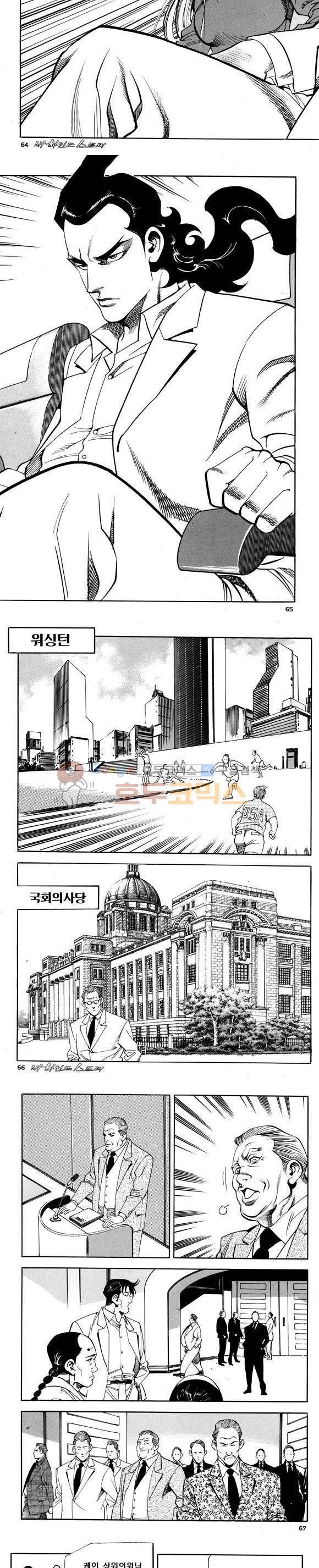 신이라 불리운 사나이 비하인드 스토리 73권 20