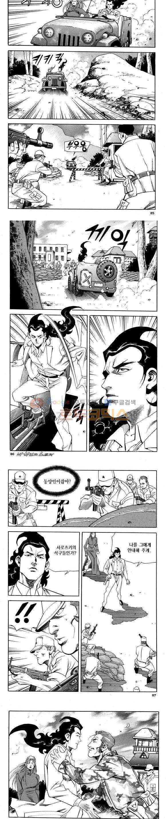 신이라 불리운 사나이 비하인드 스토리 73권 26