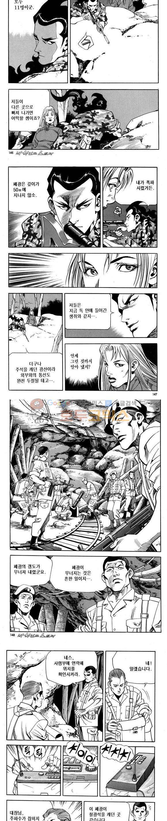 신이라 불리운 사나이 비하인드 스토리 73권 44