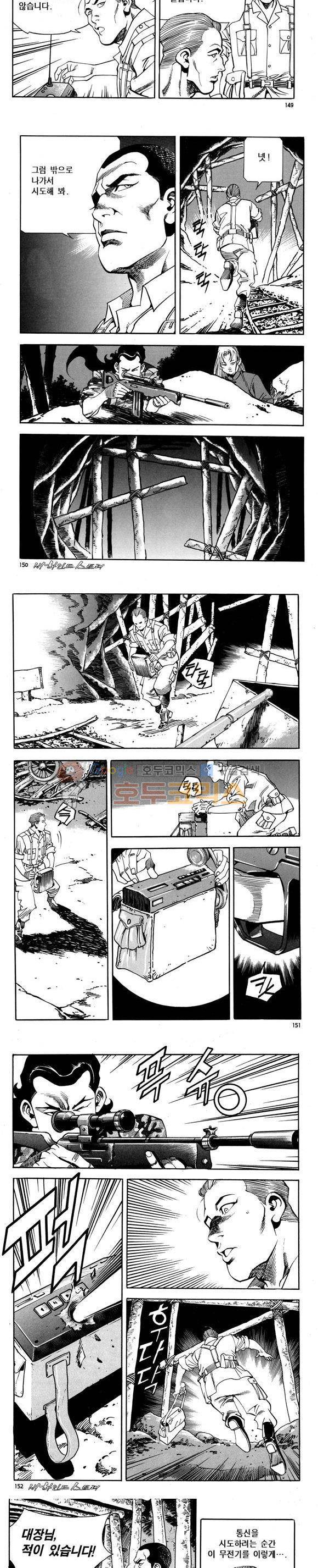 신이라 불리운 사나이 비하인드 스토리 73권 45