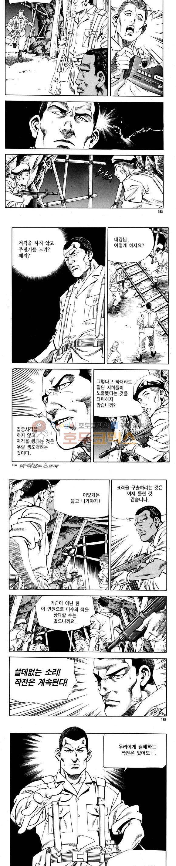 신이라 불리운 사나이 비하인드 스토리 73권 46