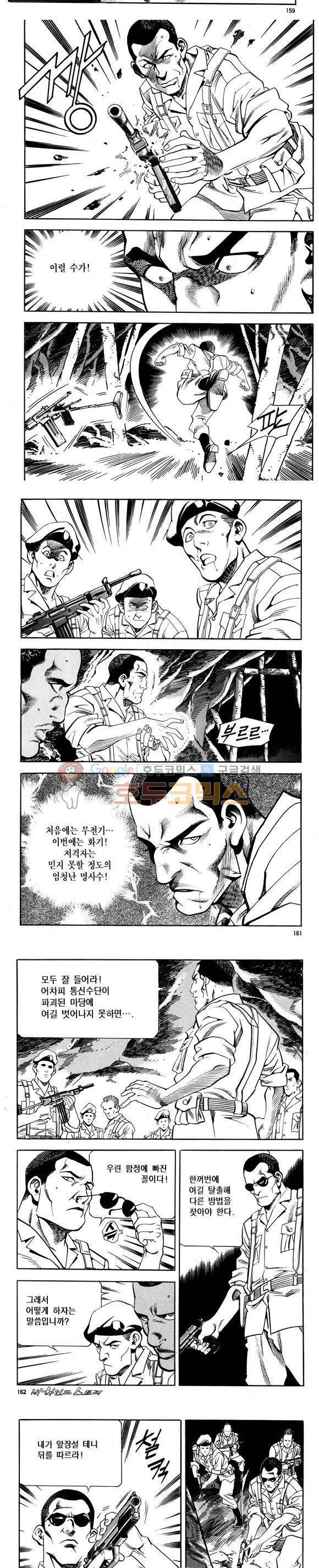 신이라 불리운 사나이 비하인드 스토리 73권 48