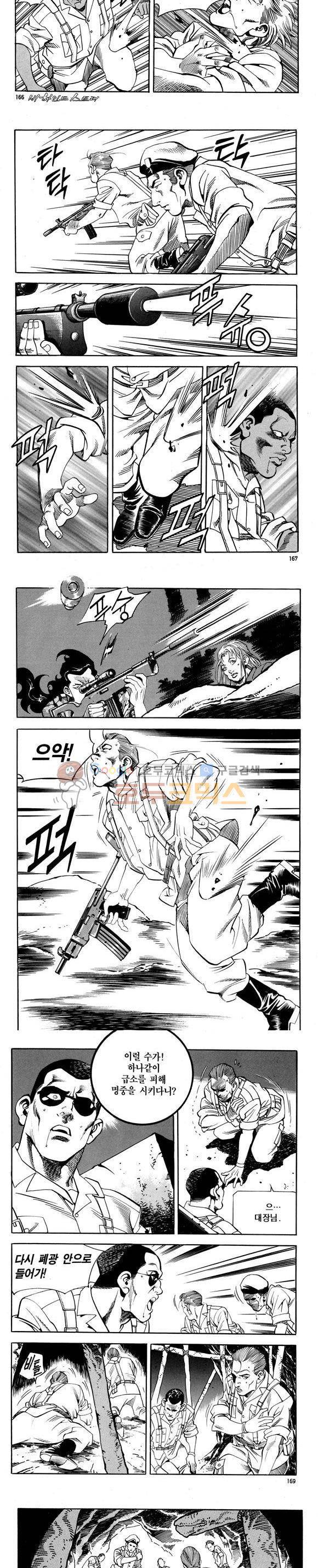 신이라 불리운 사나이 비하인드 스토리 73권 50