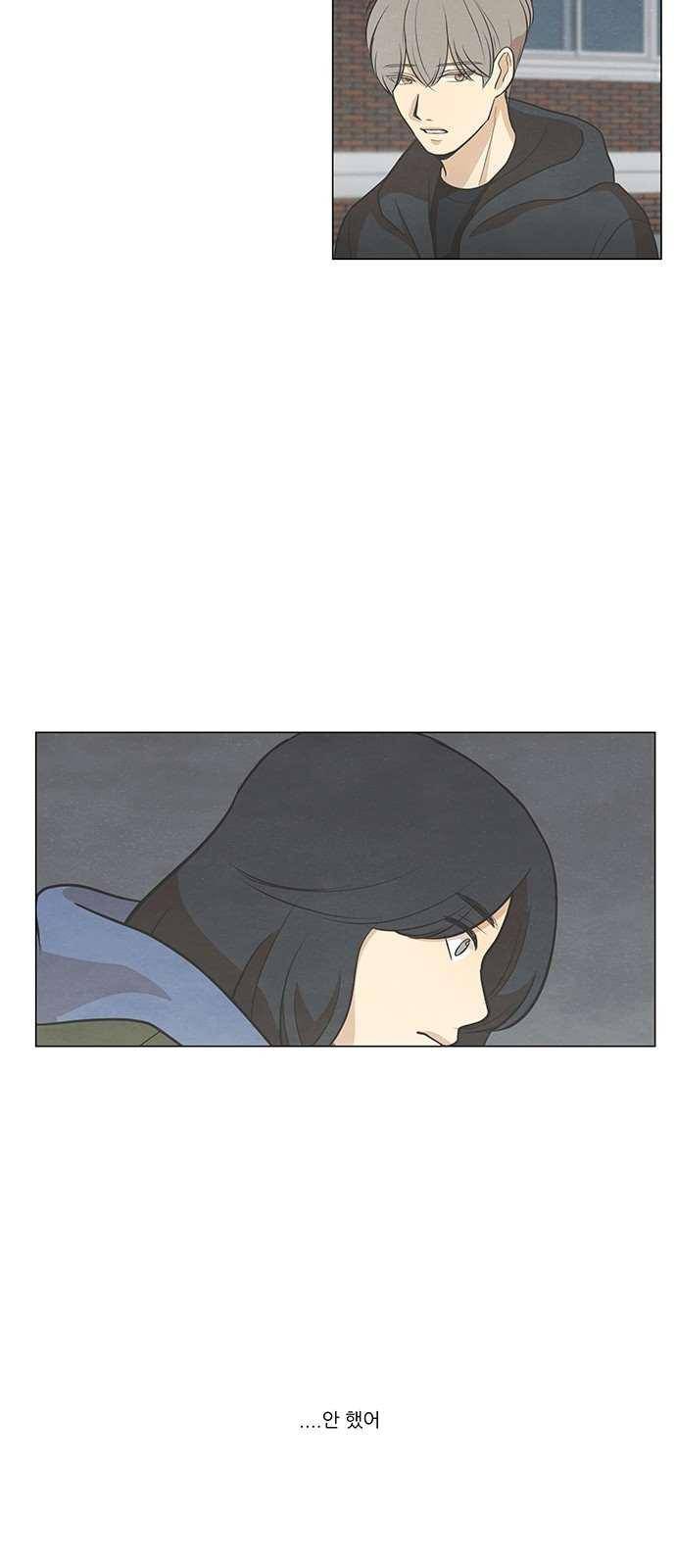 좋아하는 부분 70화 7