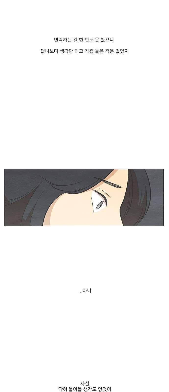 좋아하는 부분 70화 8