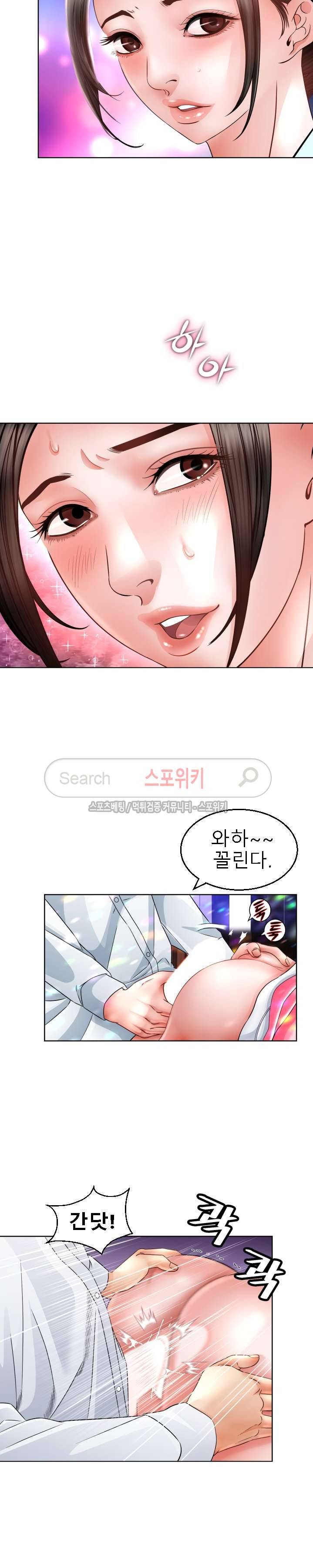 평양식당 향이 2화 4