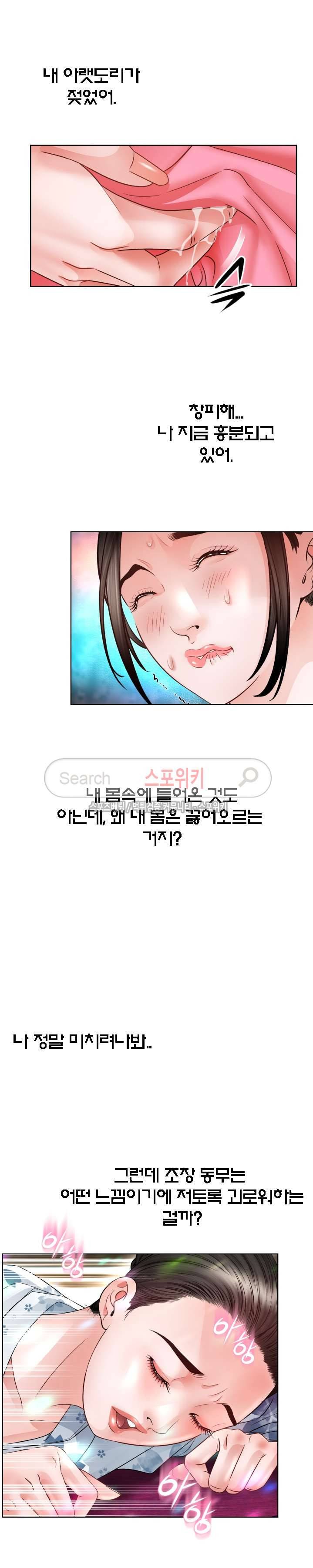 평양식당 향이 2화 9