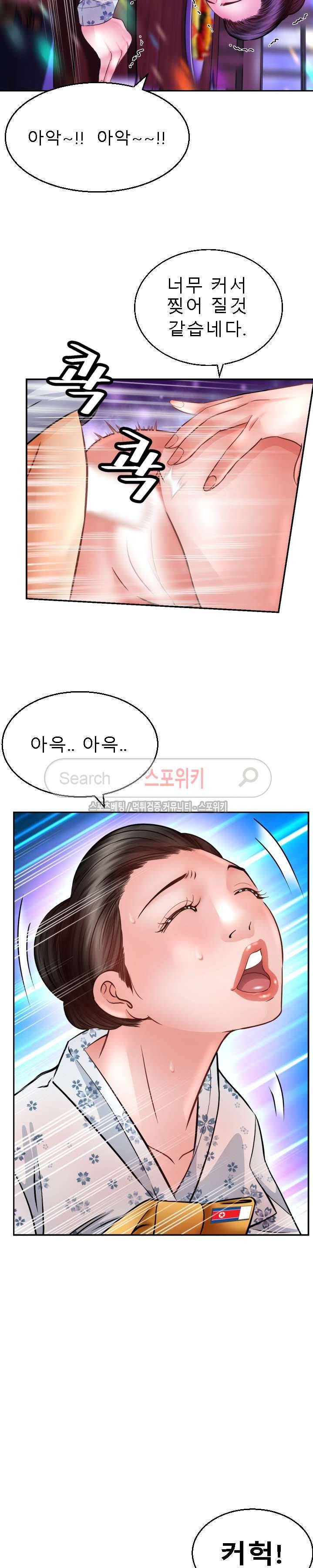 평양식당 향이 2화 11