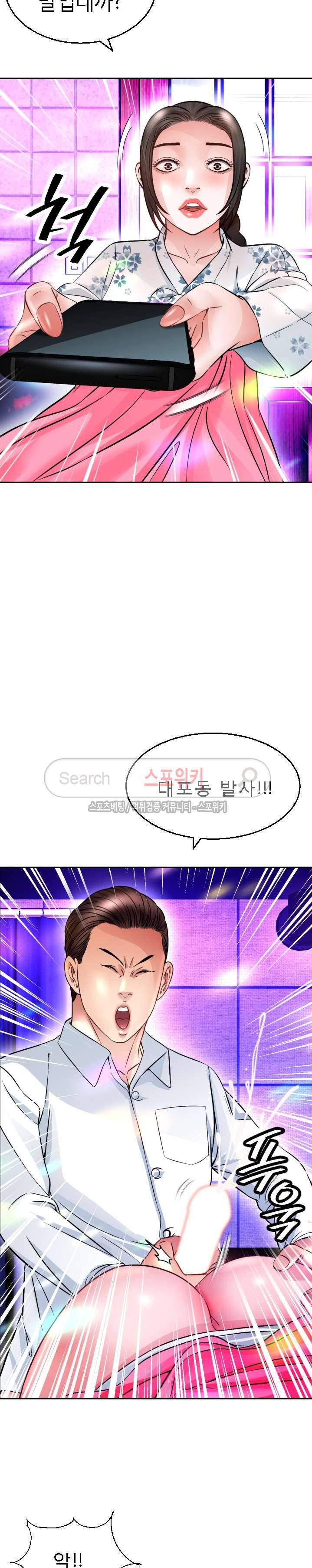 평양식당 향이 2화 14