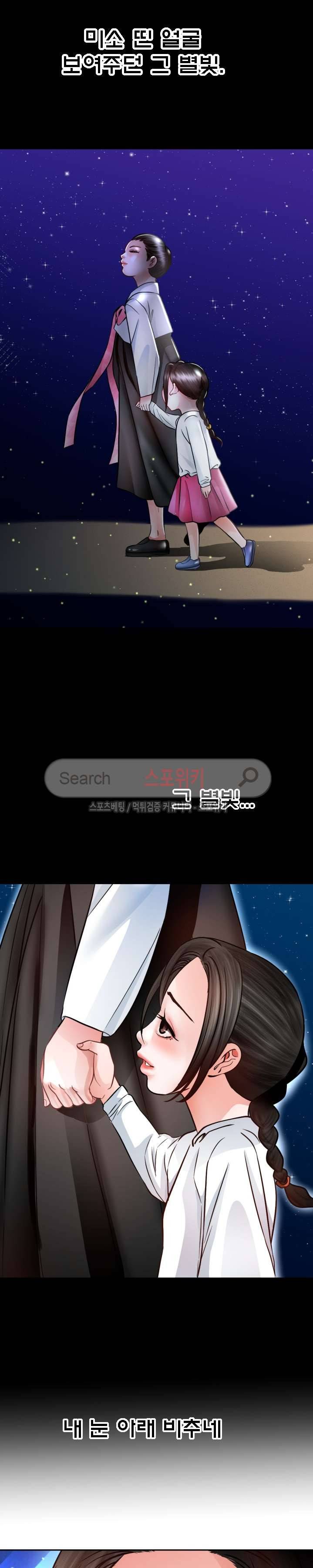 평양식당 향이 2화 18