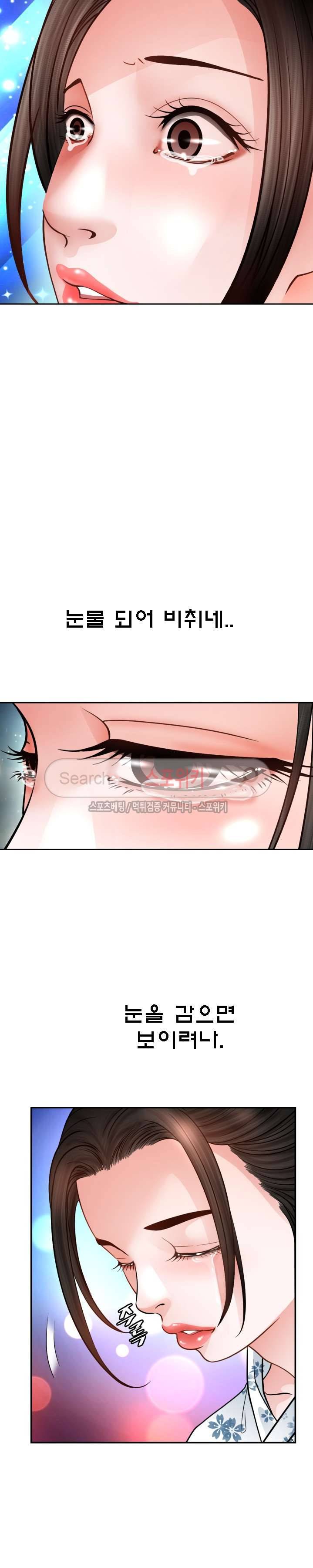 평양식당 향이 2화 19