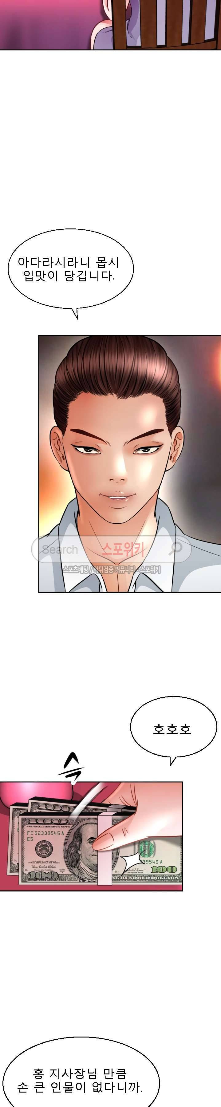 평양식당 향이 2화 27