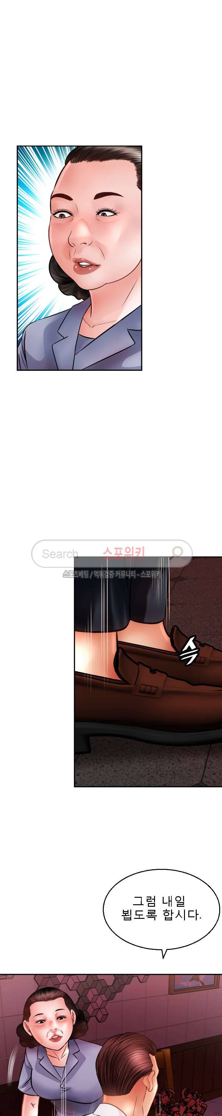 평양식당 향이 2화 31