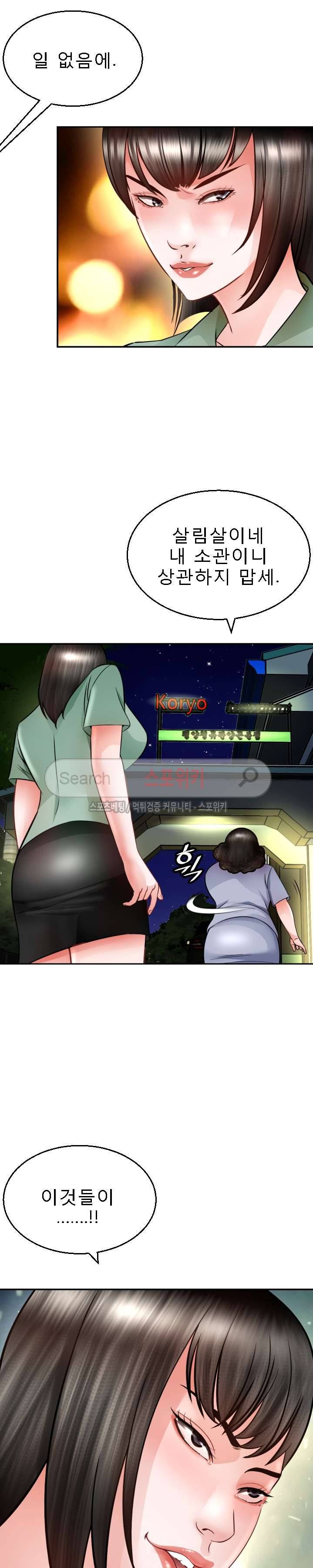 평양식당 향이 2화 35