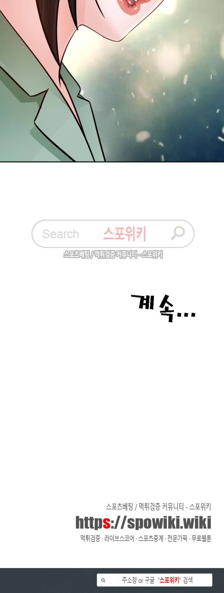 평양식당 향이 2화 36