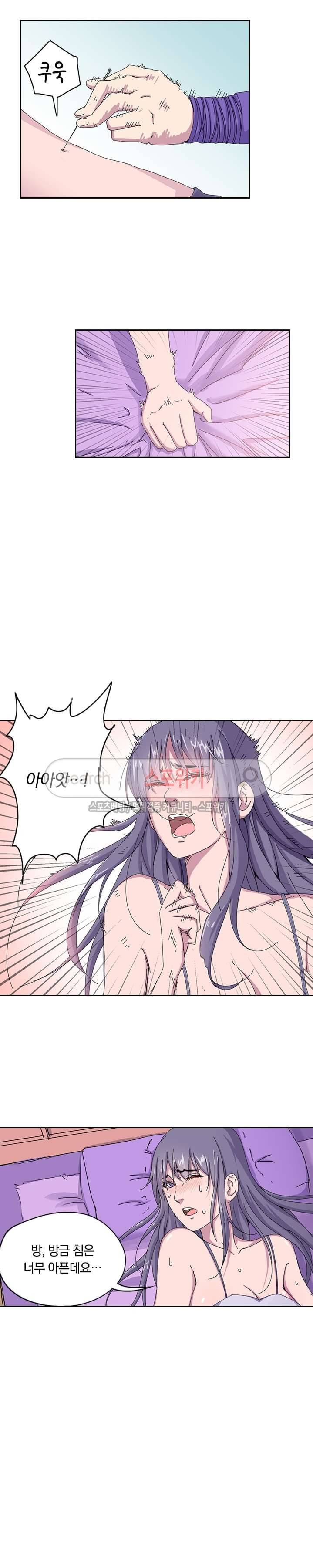 만계선종 50화 2