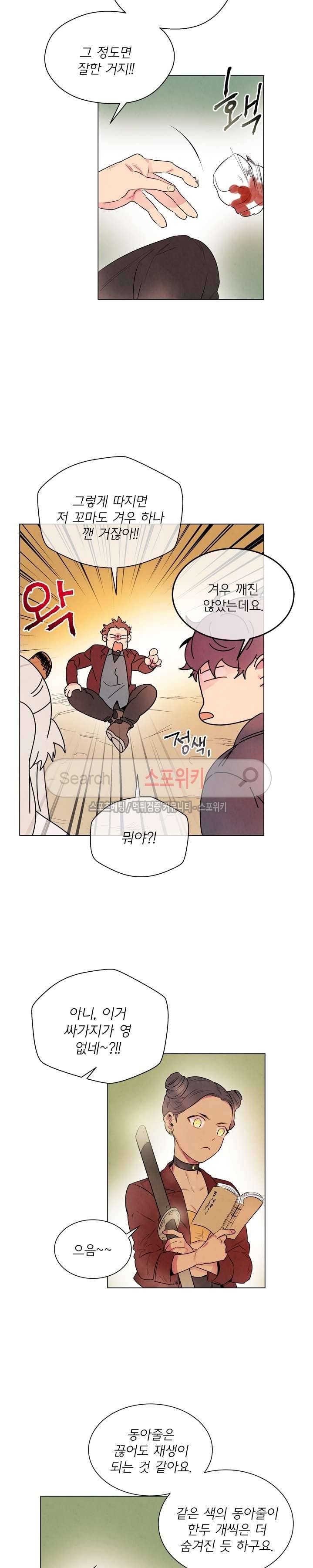 제리루리 64화 2