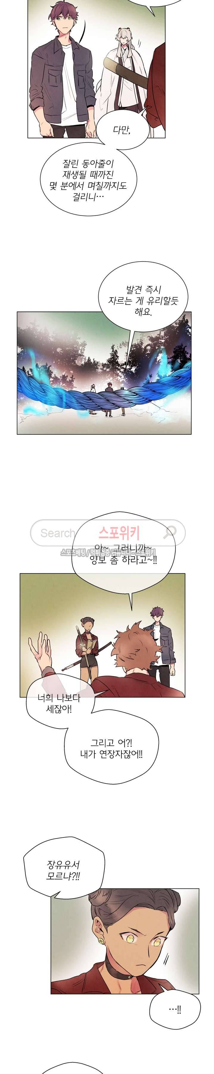 제리루리 64화 3