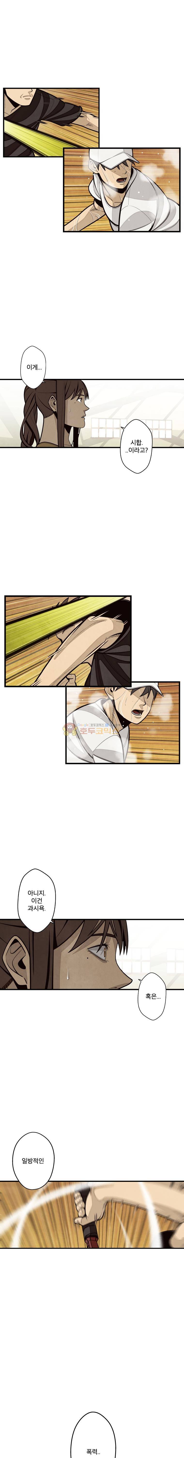 프레너미 4부 6화 1