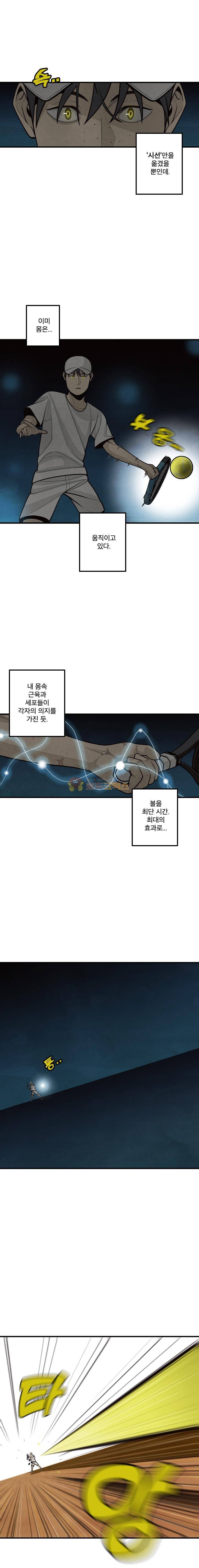 프레너미 4부 6화 5