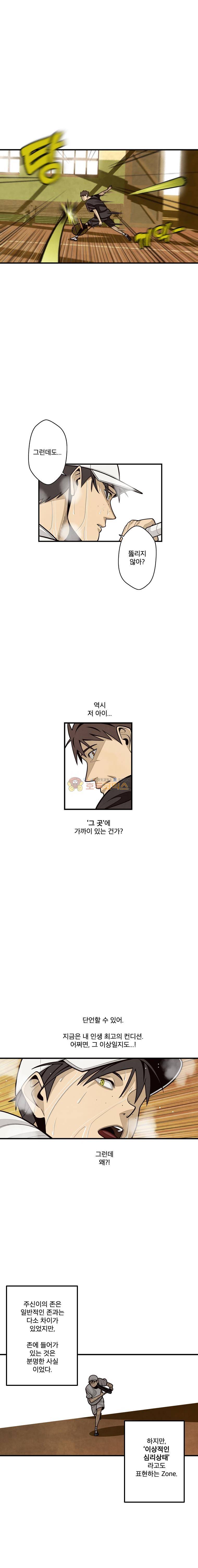 프레너미 4부 6화 6